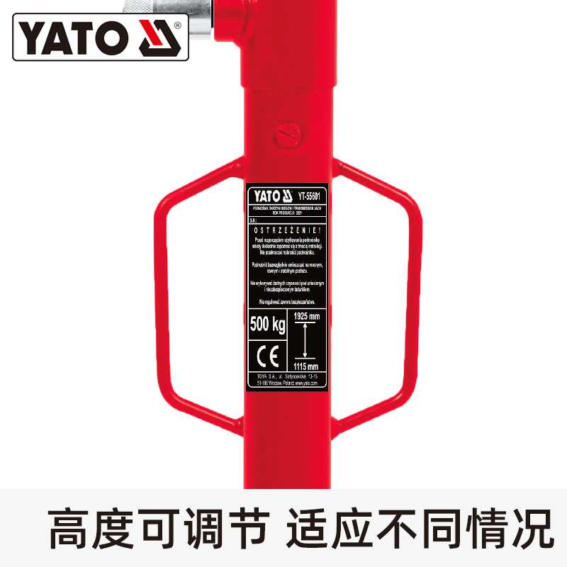 易尔拓YATO托架波箱顶汽保工具汽修厂用工具顶液压高位运送器托架