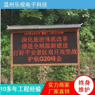 温州led显示屏 户外单色屏 滚动P10户外广告屏 宣传屏走字屏