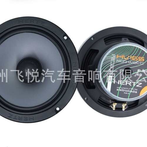 汽车套装喇叭6.5寸车载前门音响改装中高低音喇叭扬声器HZ165