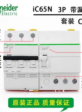 漏电断路器空气开关vigi IC65N 3P 16A 20A 25A 32A