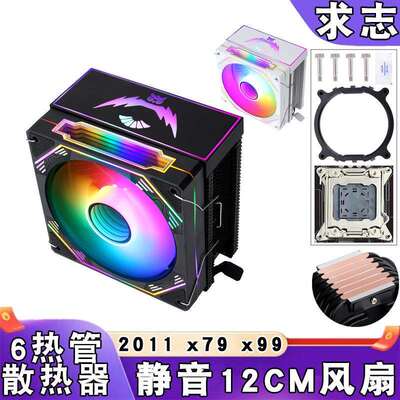 电脑lga2011cpu散热器6铜管12cm棱镜PWM风扇e5风冷x79带盖x99静音