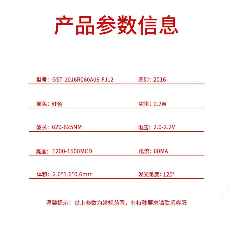 2016红色0.2-0.5W LED二级管 厂家直销
