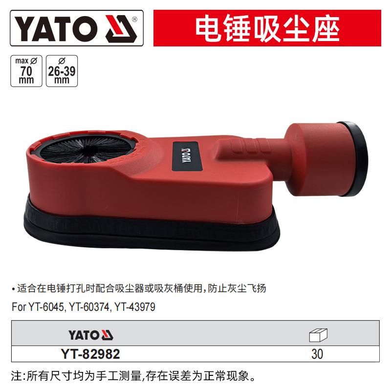 YATO 电锤电镐冲击钻集尘盒充电式吸尘器打孔墙面防尘罩除尘接灰