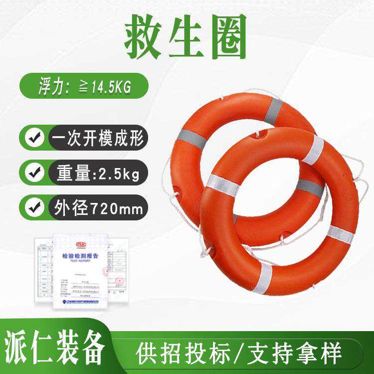 成人大浮力应急船用救生圈聚乙烯加厚救生圈水上游玩救生圈大浮力