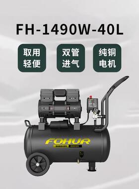 圣帕无油低音空压机FH-1490W 40L小型高压气泵木工喷涂空气压缩机