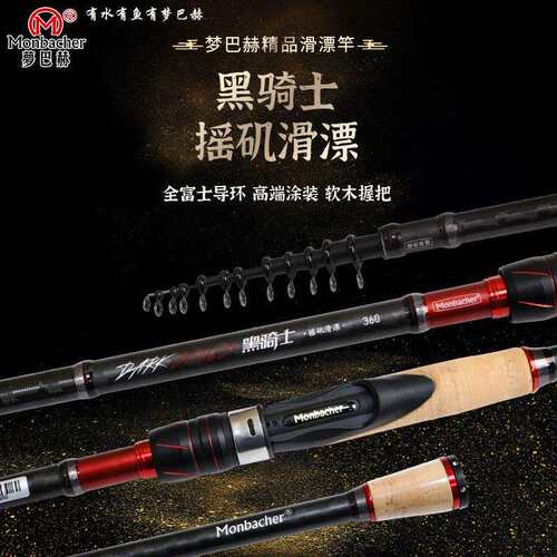梦巴赫盘车竿摇矶黑骑士碳素超轻硬28调全富士溪流冲钓滑漂矶钓竿