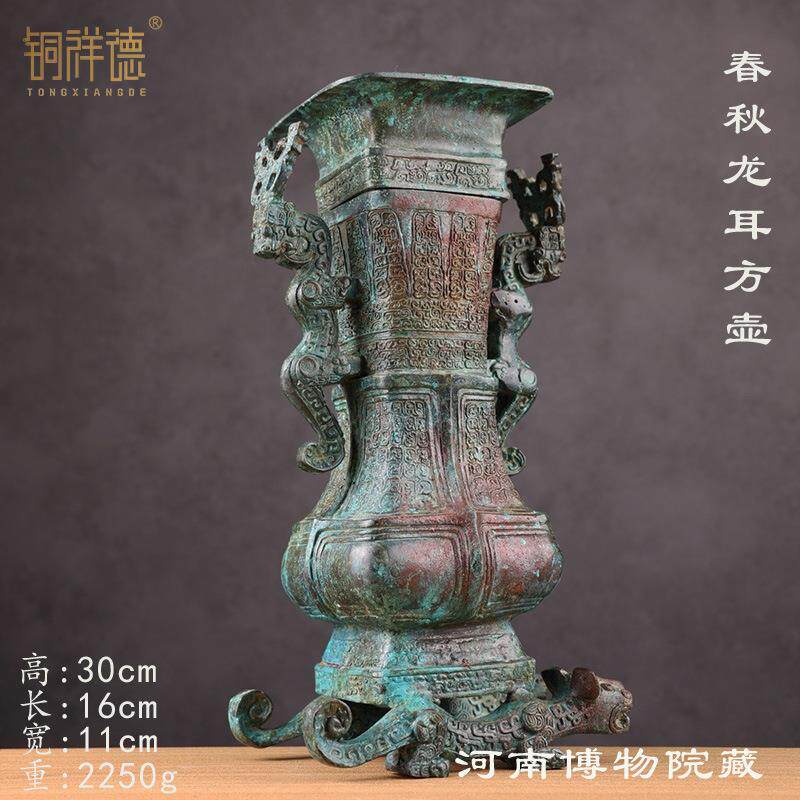 青铜器容酒器盛酒器酒壶酒尊春秋龙耳方壶河南省博物院藏铜祥德制