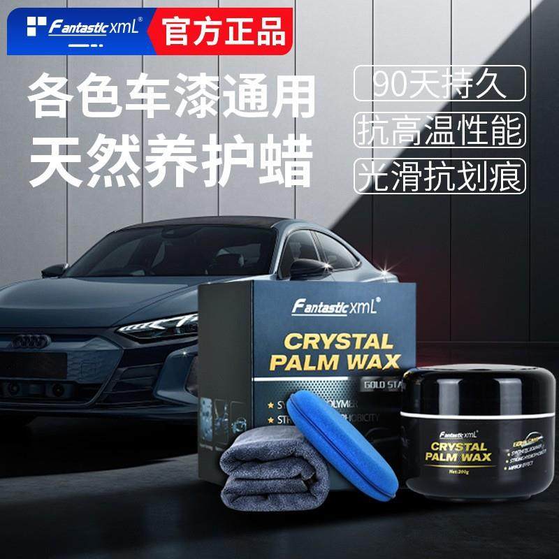 汽车蜡养护上光通用镀晶打蜡车蜡镀膜巴西棕榈抛光蜡各色车漆通用,玩具/童车/益智/积木/模型,毛绒/玩偶/公仔/布艺类玩具,淘宝优惠券,粉丝福利购,淘宝优惠卷