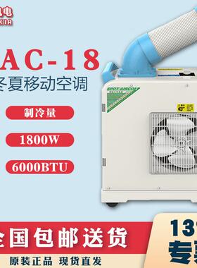 冬夏SAC18工业冷气机夏季大型制冷移动加水降温循环扇工厂直销