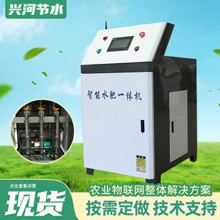 水肥一体化设备 茶园果树微喷自动灌溉系统 农业灌溉水肥一体机