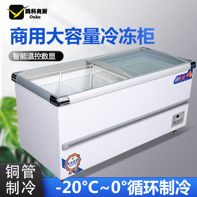 冰柜商用大容量展示柜冷藏岛柜卧式保鲜冷冻两用透明玻璃超市冰箱