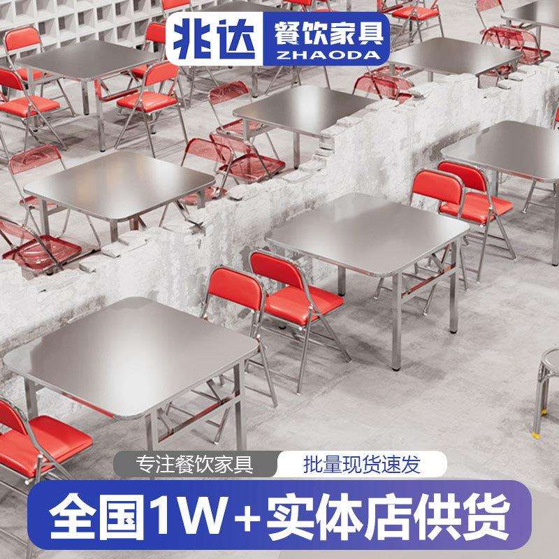 大排档防水防锈餐桌烧烤摊桌椅户外不锈钢桌子一桌四椅方桌折叠椅