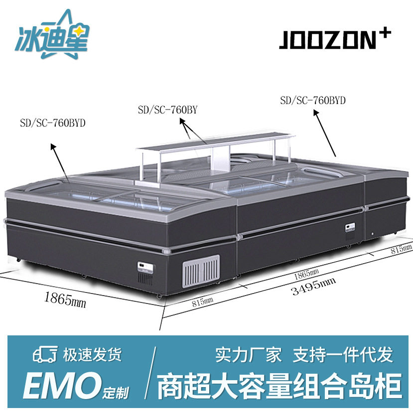 冷藏展示柜保鲜柜商用冰柜双门组合超市岛柜透明玻璃推拉门卧式