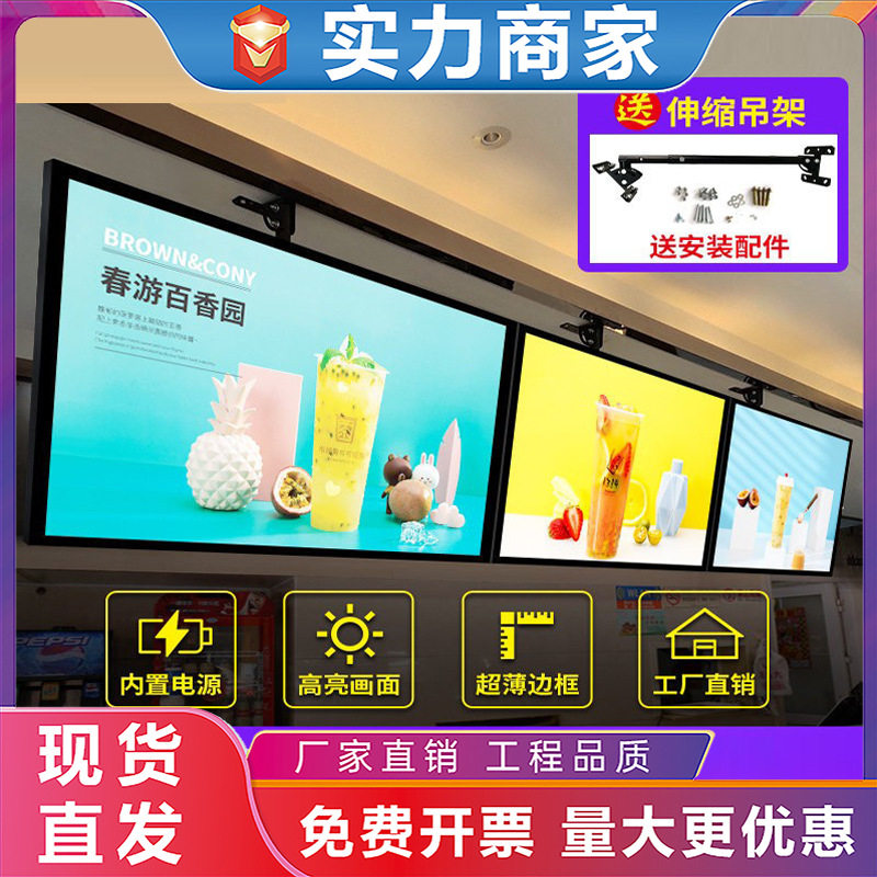 超薄点餐电视灯箱点菜价目表发光悬挂吧台广告牌奶茶店菜单展示牌