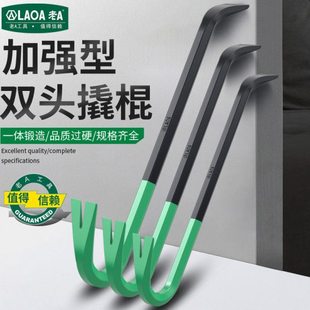 老A 家用多功能撬棍 起钉器 撬棒 撬胎棒30寸加长型重型撬杠