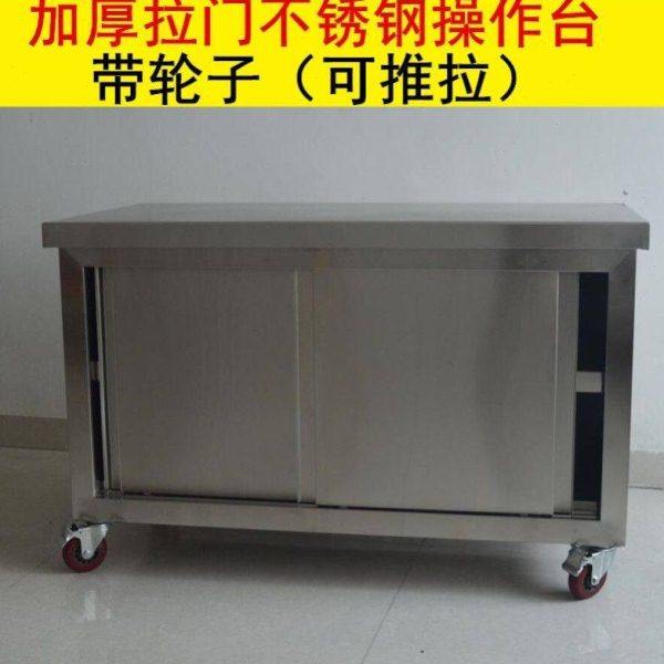 可推拉商用酒店加厚不锈钢拉门打荷台厨房操作台食堂储物柜带轮子,五金/工具,其他机械五金,淘宝优惠券,粉丝福利购,淘宝优惠卷
