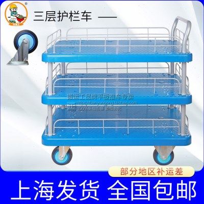 搬运工PLA-LH全静Y系列三层护栏手推车多层板车物料车仪器工具车,商业/办公家具,平板手推车/工具车/爬楼机,淘宝优惠券,粉丝福利购,淘宝优惠卷