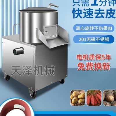 小型土豆去皮机商用地瓜马铃红薯橄榄自动清洗削皮芋头脱皮机家用,清洗/食品/商业设备,去皮机,淘宝优惠券,粉丝福利购,淘宝优惠卷