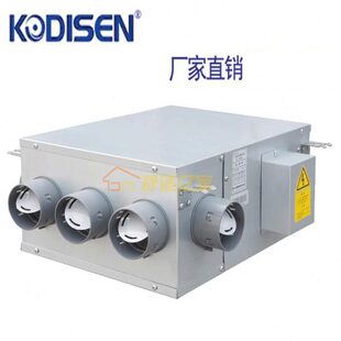 【KODISEN】科力鑫新风机,静音型中央自平衡新风KHD-30M 含配件包