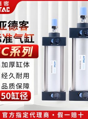 原装亚德客气动SC标准气缸大推力SC50X75x150X50X25X175X200X250S