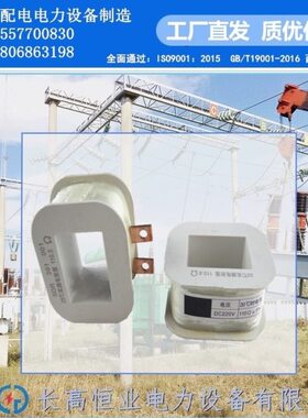 西电SF6断路器CT20机构电磁铁LW25-110合闸线圈LW25-126分闸线圈