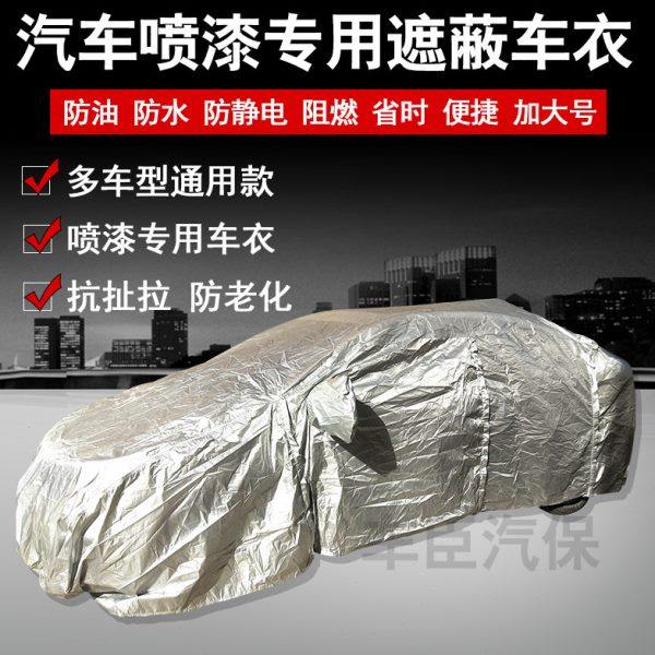 喷漆车衣分体钣金喷漆专用车衣汽车喷漆车衣喷漆拉链车衣车罩包邮,汽车用品/电子/清洗/改装,汽车车衣,淘宝优惠券,粉丝福利购,淘宝优惠卷