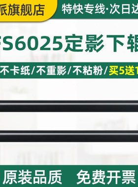 适用京瓷FS-6025定影下辊6030 6525 6530MFP M4028胶辊255 256 30