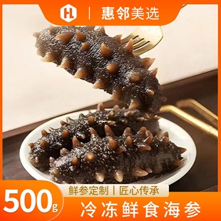 500g 12个1袋 袋 即食冷冻海参鲜食海参
