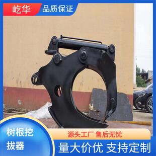 挖掘机树根起拔器挖树根神器液压树墩直拔机树墩根须切断机