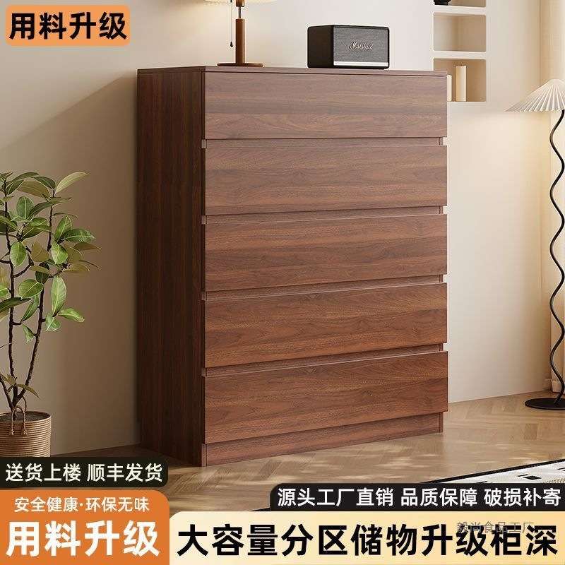 全实木五斗柜家居卧室收纳柜超薄五斗柜薄款多层柜客厅极简抽屉柜