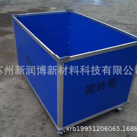 加厚折叠彩色万通板瓦楞板周转供应PP塑料铝合金边条周转箱