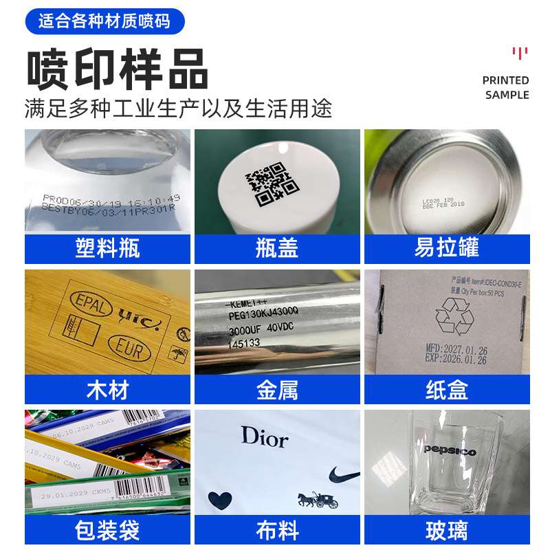 手持喷码机墨盒快干通用防水耐擦打码机墨盒生产日期编码图文条码
