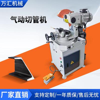 切管机厂家现货315B半自动切管机不锈钢铜铁铝圆管气动液压切管机