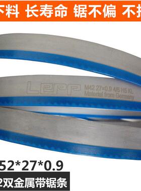 厂家提供 LEPP带锯床带锯条27*3152双金属带锯条机用锯条