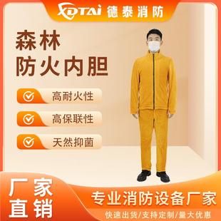XDTAI森林防火服内胆聚纤亚胺抓绒布材料耐火阻燃性防火内胆黄色