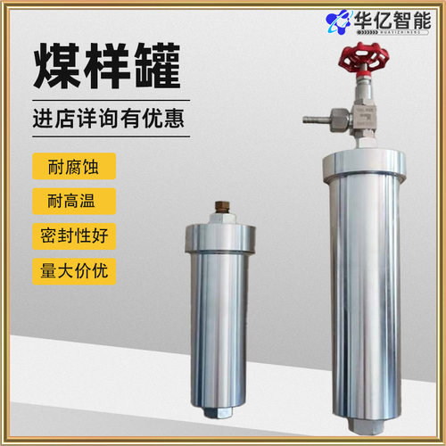不锈钢煤样罐矿用不锈钢煤样筒密封好 煤矿瓦斯煤样罐