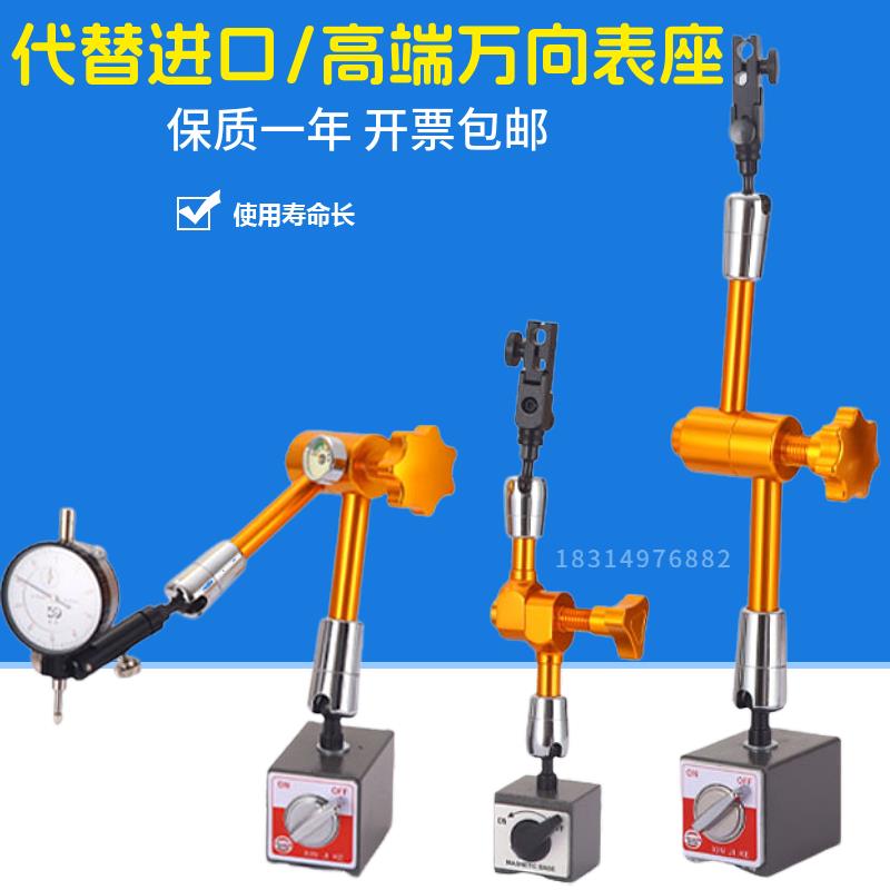 液压万向磁性表座配件油压磁力表架百分表坐加长表杆开关磁铁