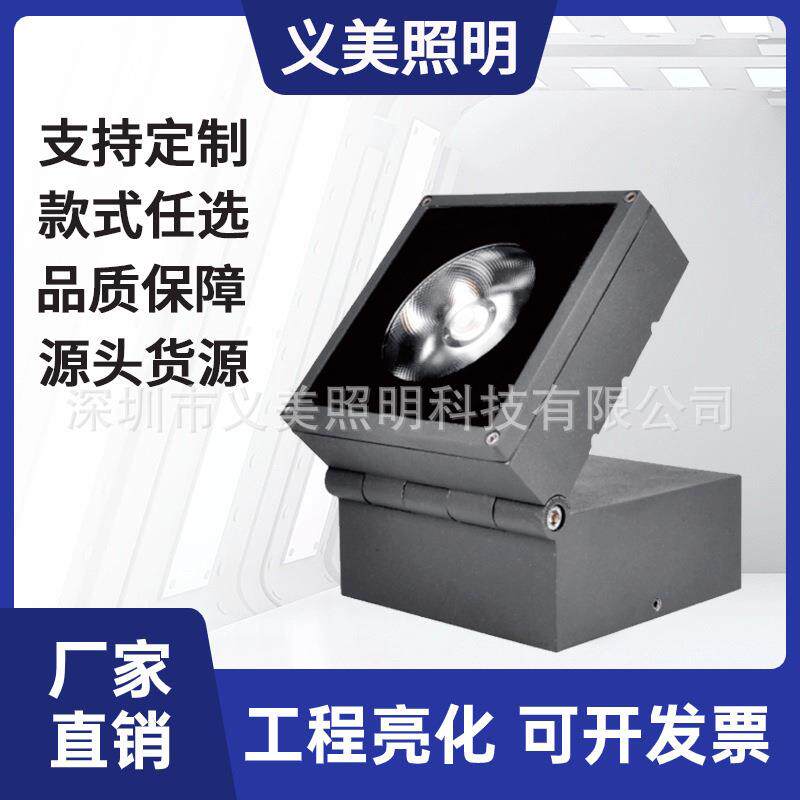 25W35W户外防水LED方形折叠投光灯套件COB魔方灯杯投光灯亮化景观