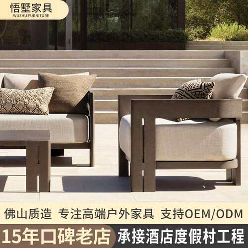 Patio sofa北欧设计师度假村酒店户外铝合金沙发 仿木色庭院沙发