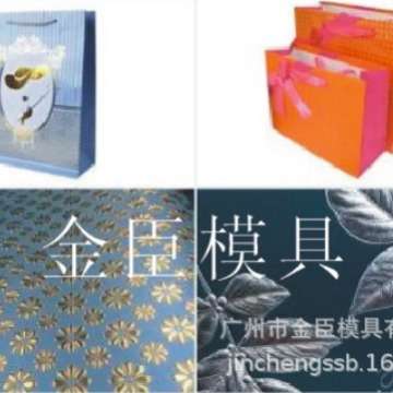 烫金版铜模雕刻击凸压纹电雕版腐蚀锌版腐蚀铜版锌版击凸铜版击凸