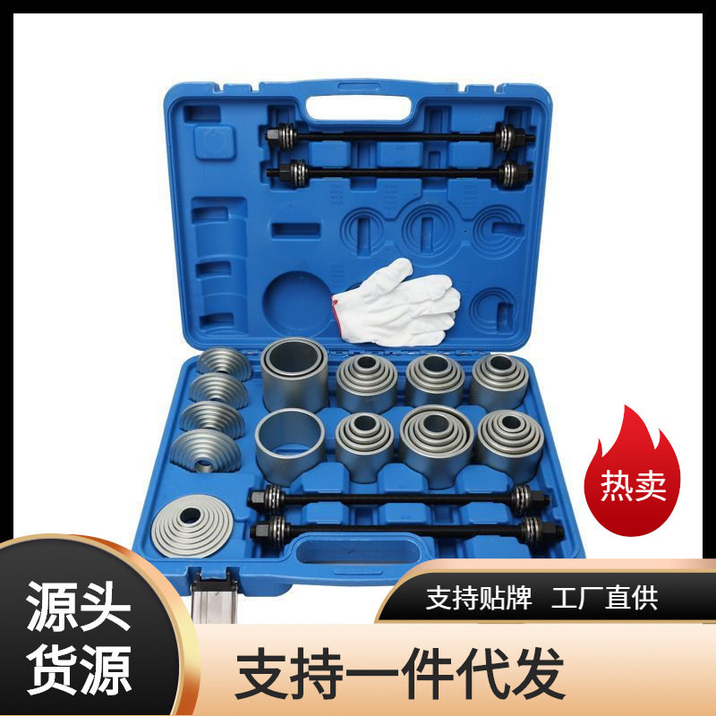 39件套全车系汽车衬套拆装工具后桥铁套拆卸工具安装修车工具套装