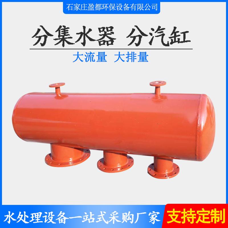 采暖管井分集水器厂家 大口径分水器集水器 锅炉房分汽缸集分水器