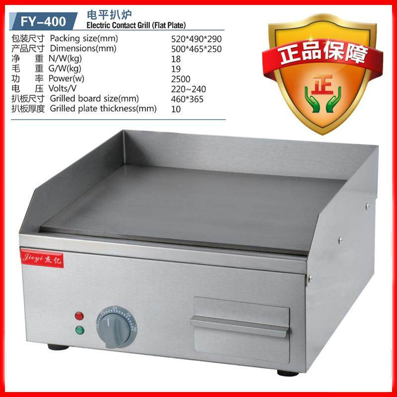 杰亿电热扒炉全平扒炉煎肉牛排扒机商用铁板烧手抓饼炉煎锅FY-400,玩具/童车/益智/积木/模型,毛绒/玩偶/公仔/布艺类玩具,淘宝优惠券,粉丝福利购,淘宝优惠卷