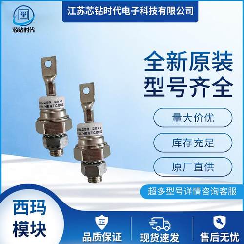 SW16HHN380 SW20HHN380 SW24HHN380 WESTCODE西玛二极管螺丝型