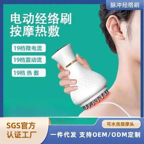 新款电动经络刷全身通用加热刮痧揉腹仪按摩刷肚子带脉疏通仪器厂