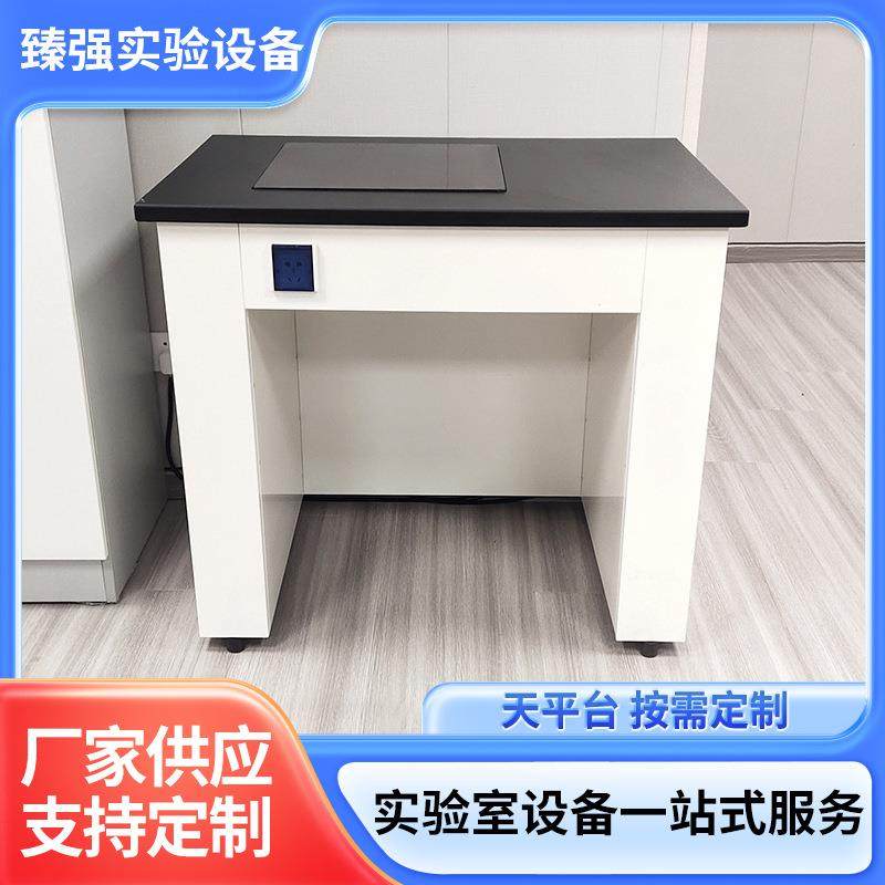 实验室电子全钢天平工作台单双钢木减震天平柜理化板操作台天平台,玩具/童车/益智/积木/模型,毛绒/玩偶/公仔/布艺类玩具,淘宝优惠券,粉丝福利购,淘宝优惠卷