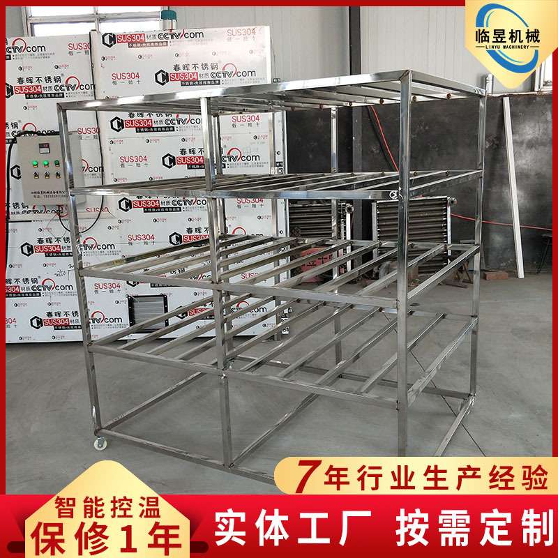 电加热茶树菇烘干箱 胡萝卜花椒烘干房 全自动水果加工烘干箱设备