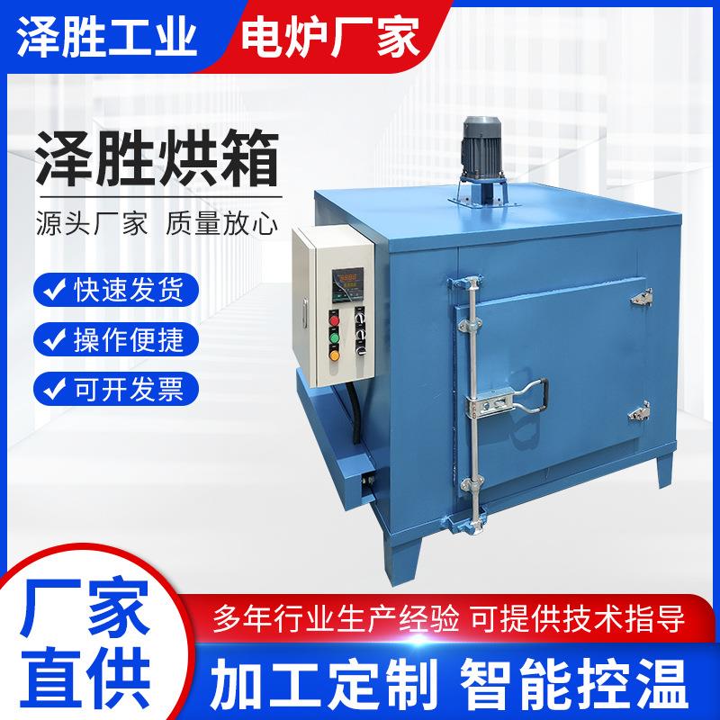 电热恒温热风循环烘箱 高温工业烘箱烘干箱干燥箱厂家供应