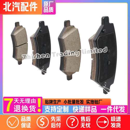 128421888汽新D50U5智达X3 X35前后摩擦片刹车片制动片刹车蹄