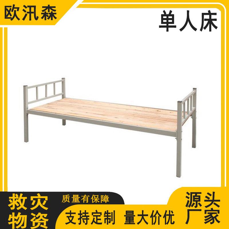 办公室硬板单人床单层应急救灾物资床学生宿舍单人床